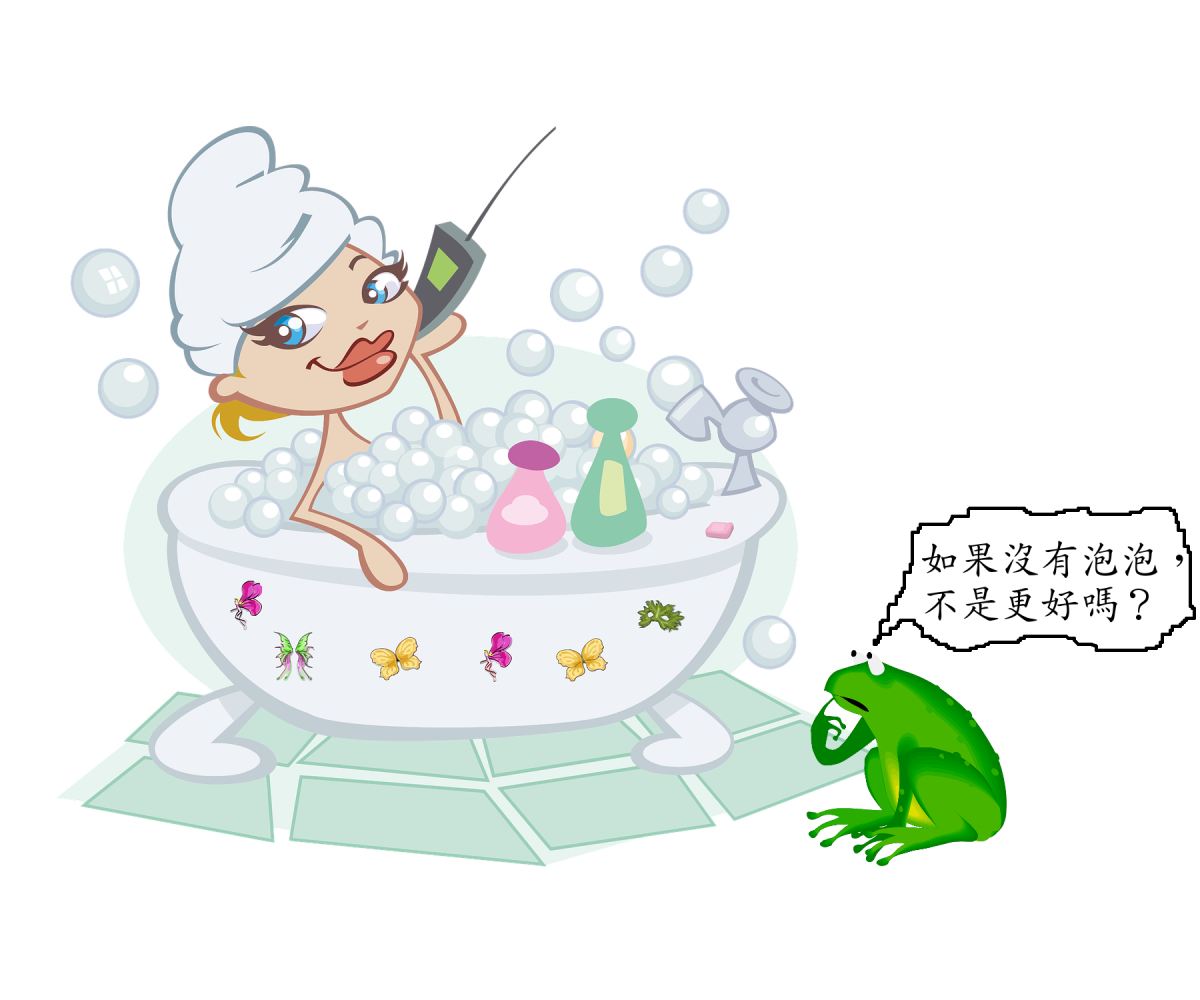 20170420bath-with-frog.png