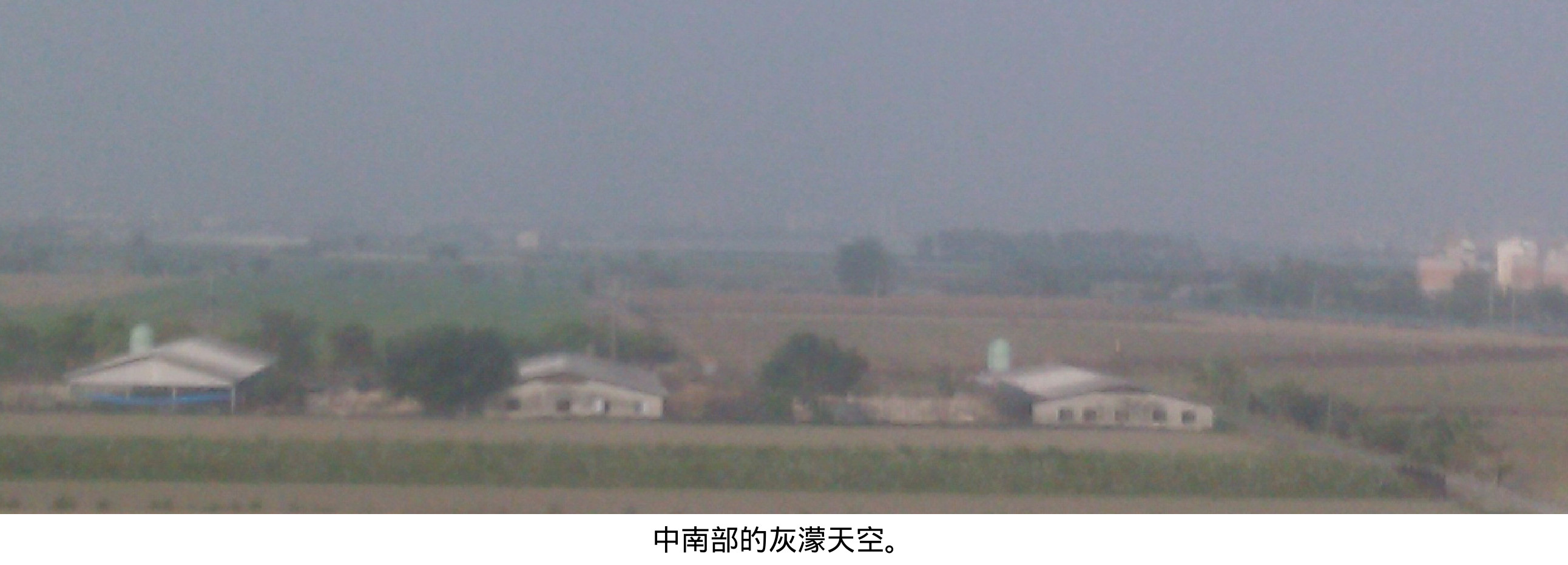 20150313greysky-in-chiayi.jpg