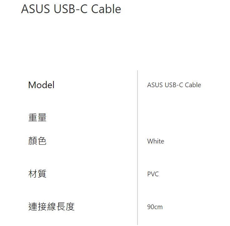 20190419pvcchargecable_2.jpg