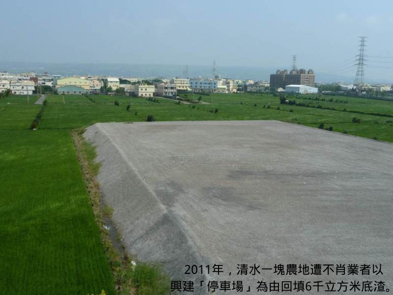 20110411-parking area with bottom ash.JPG