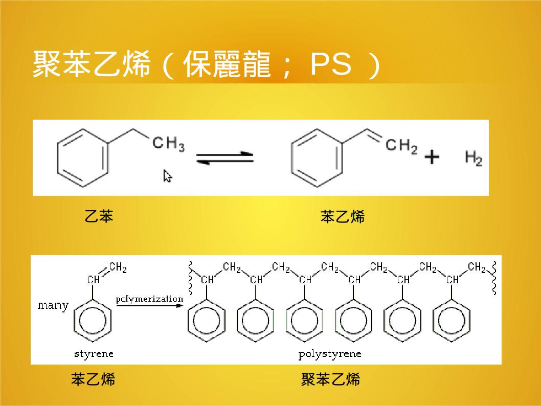 ps-manufacture.jpg