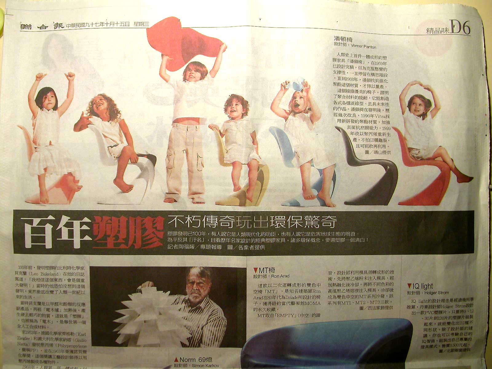 20081016-1newpaper.jpg