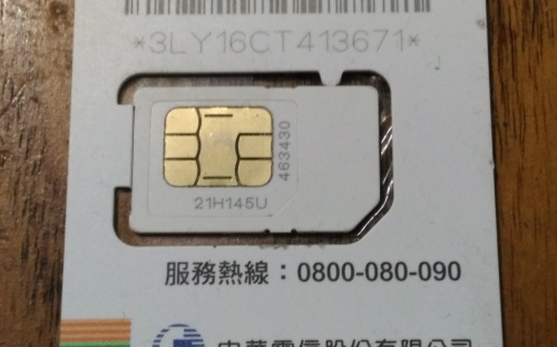 中華電信SIM卡2