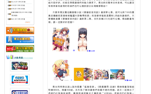 青文網站上的PVC海報推銷廣告