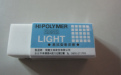 ERASER04