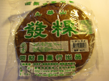 九華山發粿