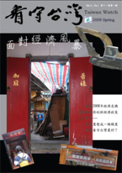 V11N1封面 V11N1