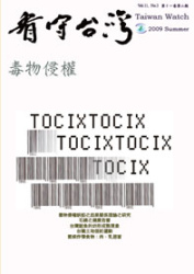V11N2封面 V11N2