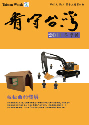V13N4封面 V13N4