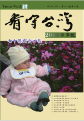 V14N1封面 V14N1