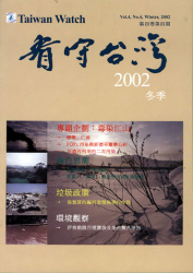 V4N4封面 V4N4