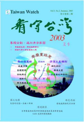 V5N2封面 V5N2
