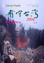 V6N2封面 V6N2