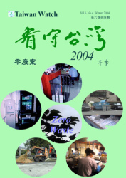 V6N4封面 V6N4