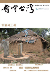 V9N2封面 V9N2